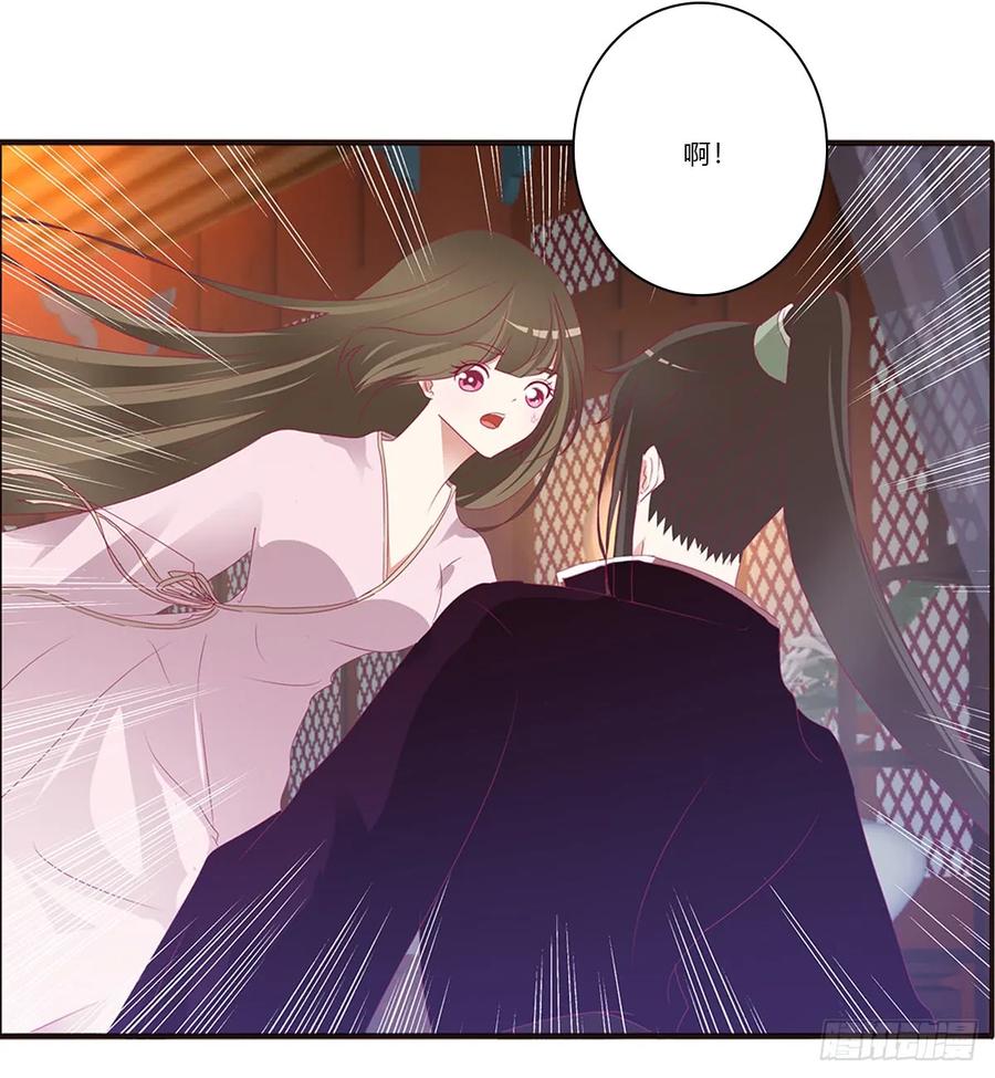 《通灵妃》吻我 第8页