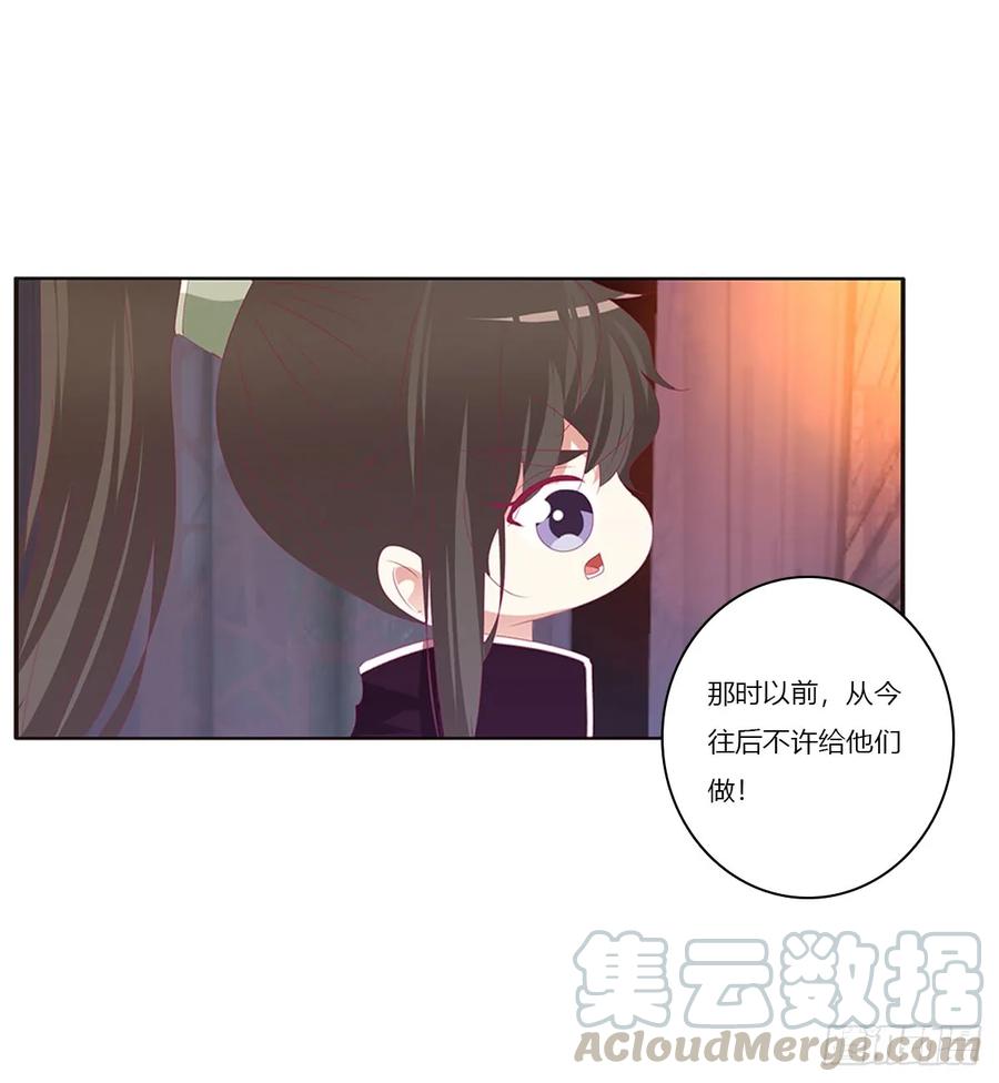 《通灵妃》吻我 第17页