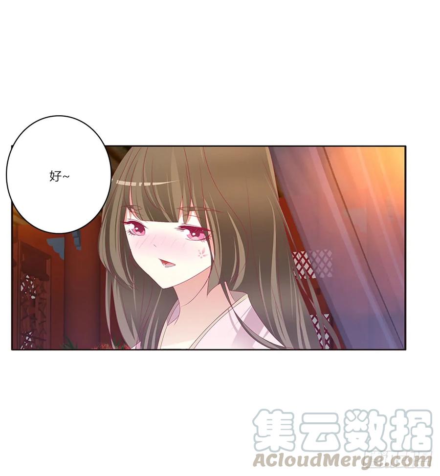 《通灵妃》吻我 第33页