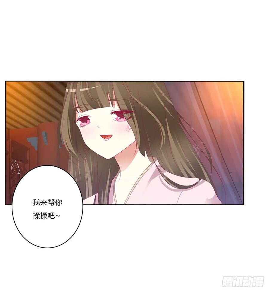 《通灵妃》吻我 第27页