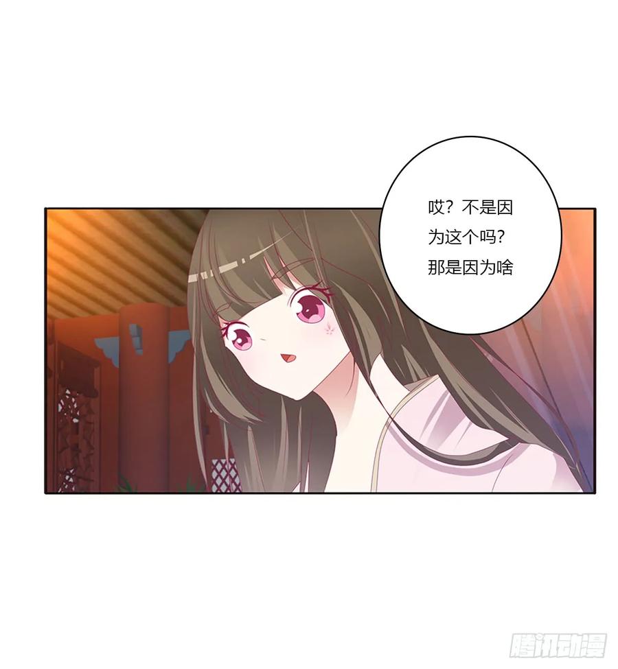 《通灵妃》吻我 第12页