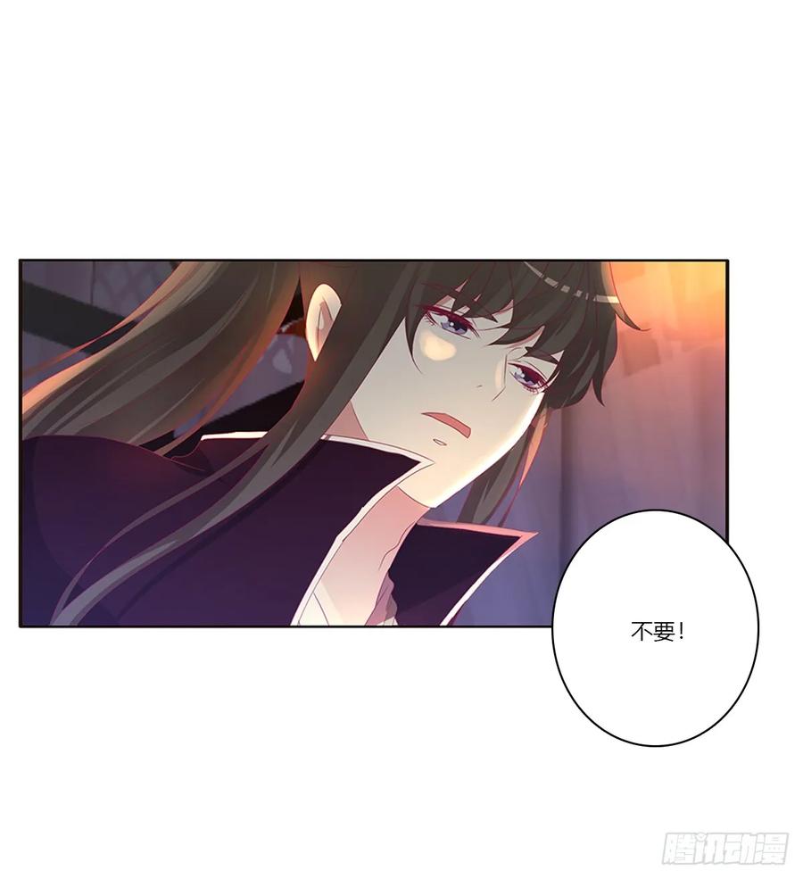 《通灵妃》吻我 第47页