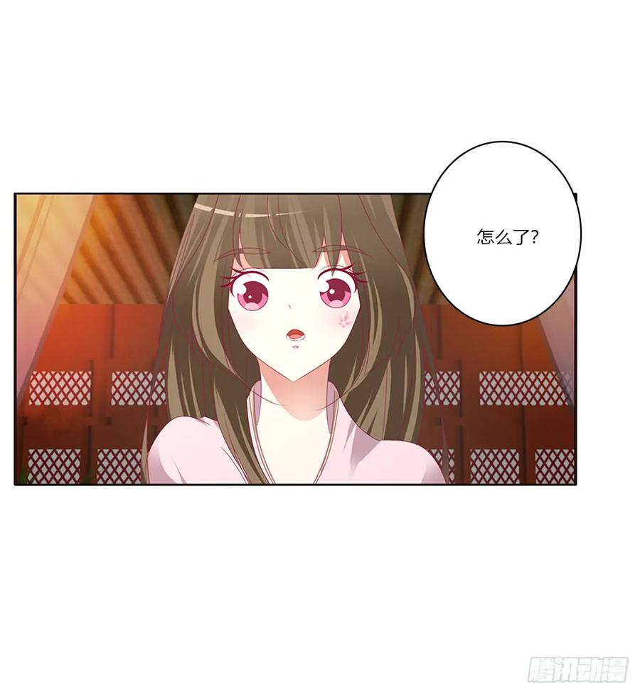 《通灵妃》吻我 第31页