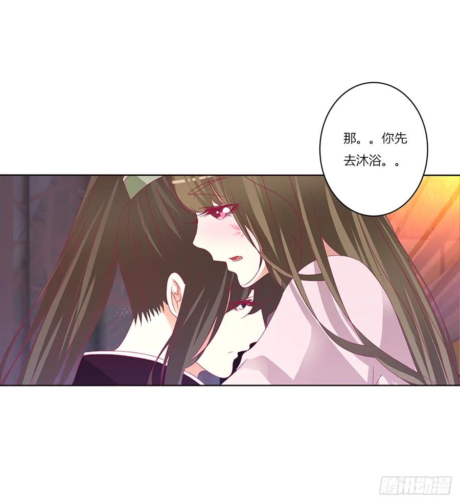 《通灵妃》吻我 第43页