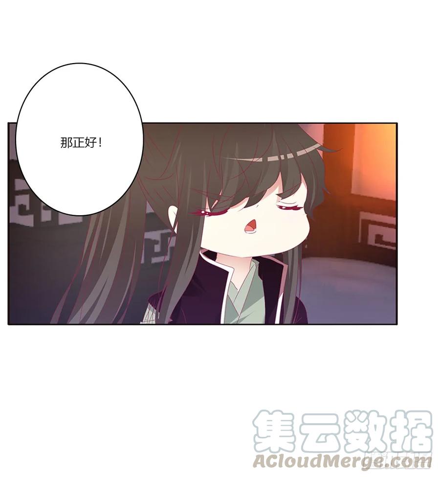 《通灵妃》吻我 第21页