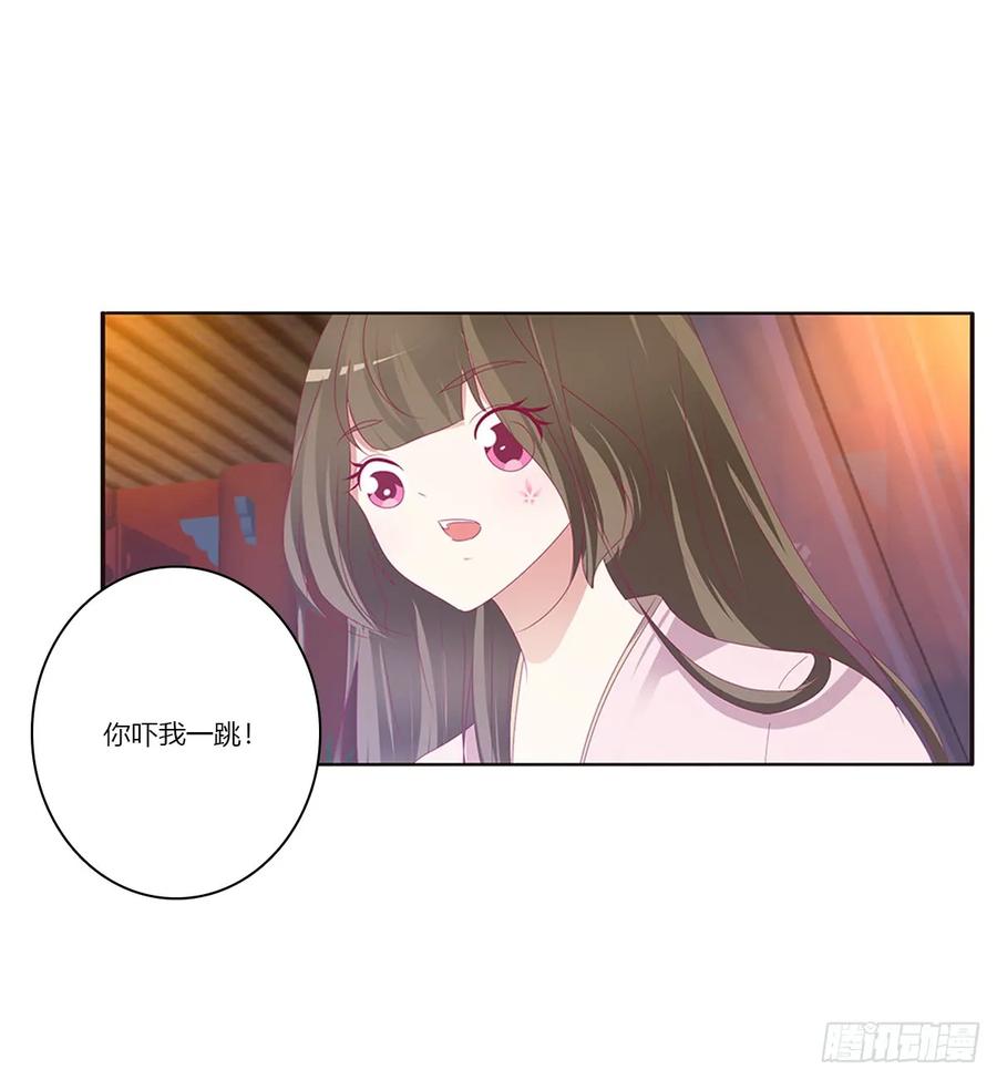 《通灵妃》吻我 第10页