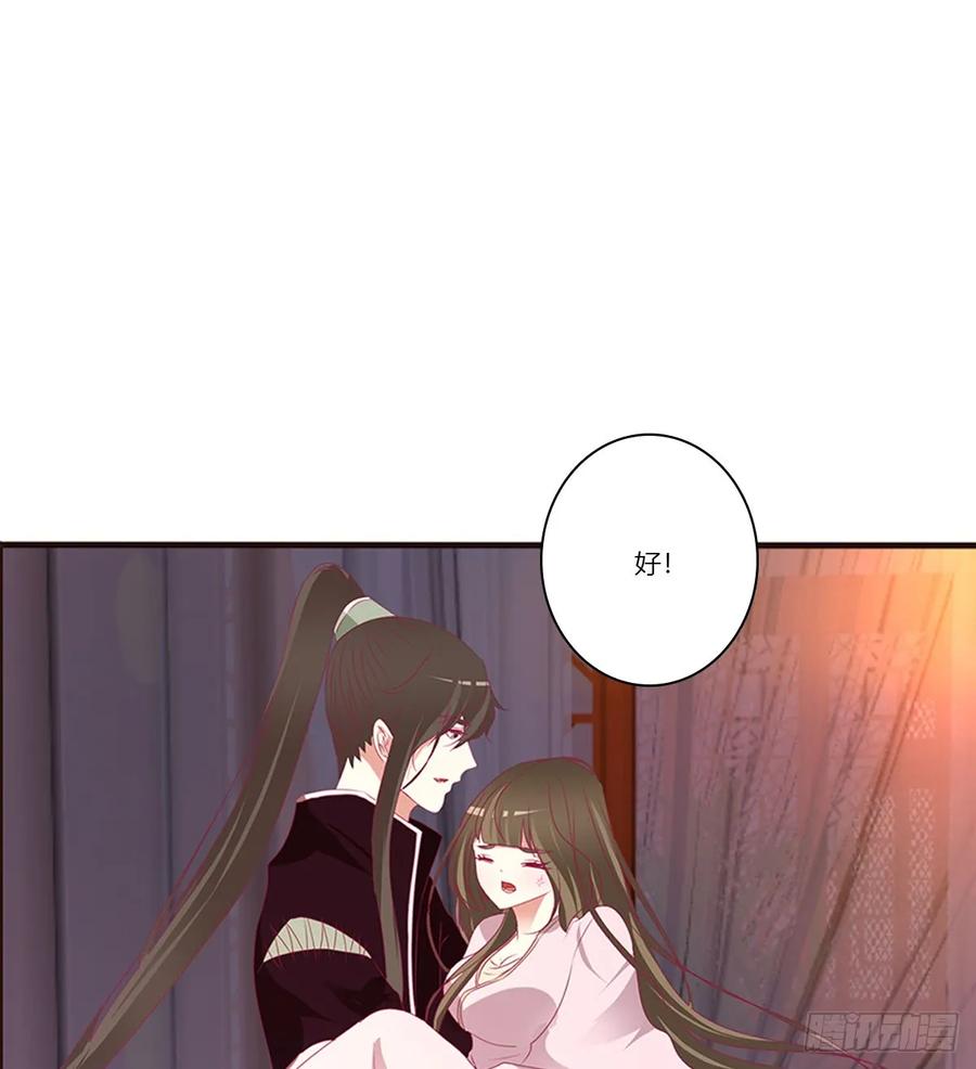 《通灵妃》吻我 第44页