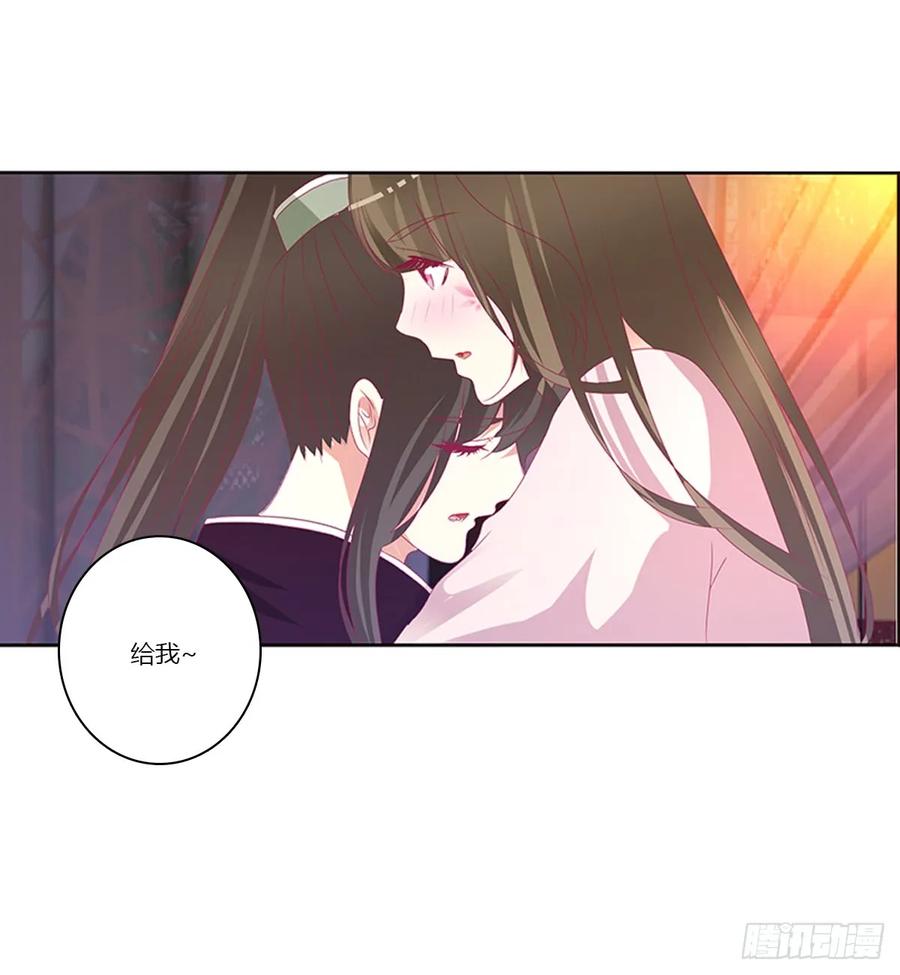 《通灵妃》吻我 第42页