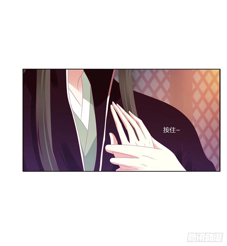 《通灵妃》吻我 第30页