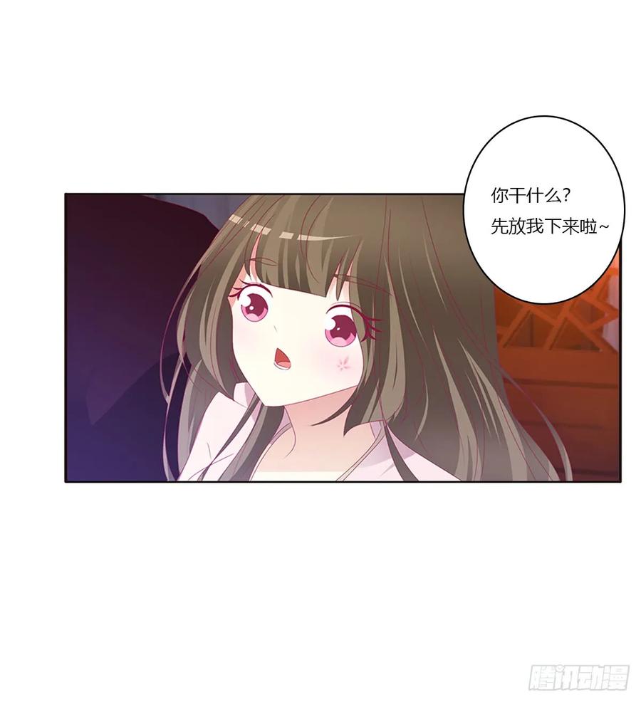 《通灵妃》吻我 第46页