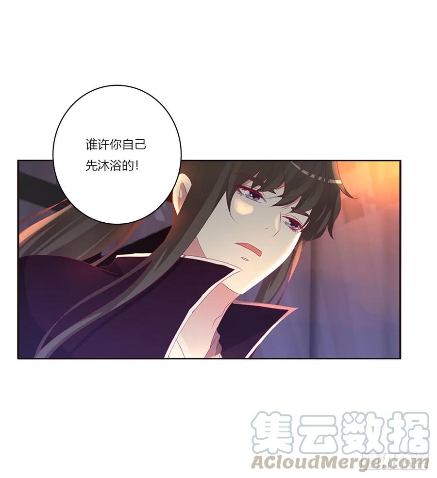 《通灵妃》吻我 第49页