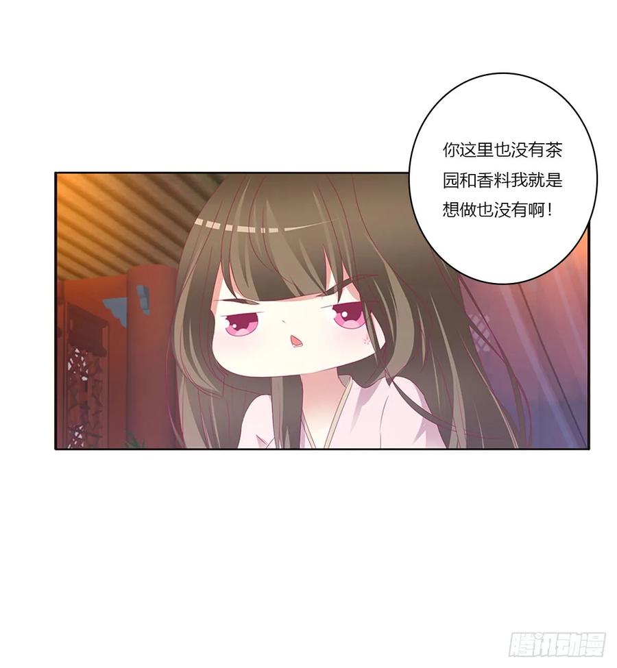 《通灵妃》吻我 第20页