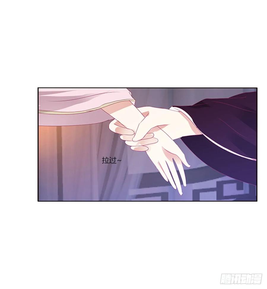 《通灵妃》吻我 第6页