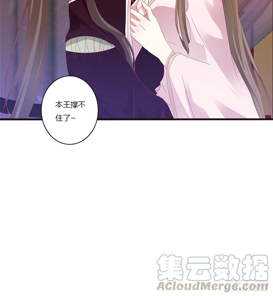 《通灵妃》吻我 第41页