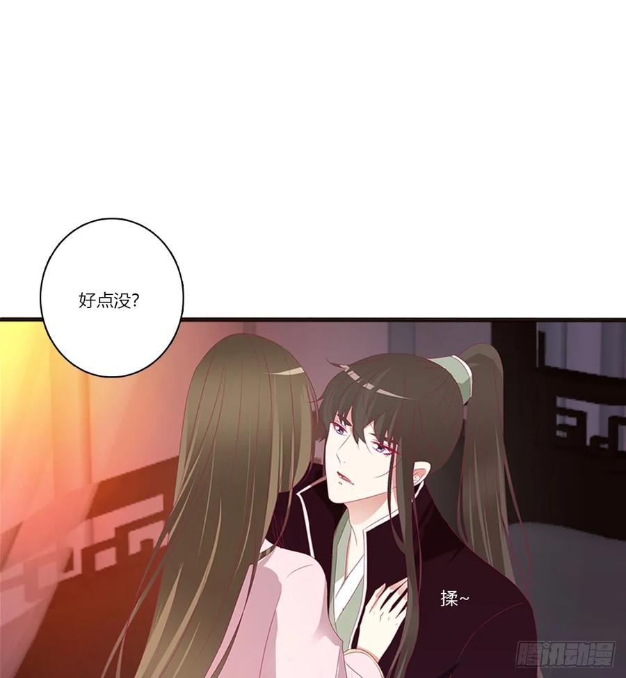 《通灵妃》吻我 第28页