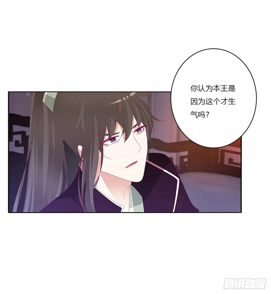 《通灵妃》吻我 第11页
