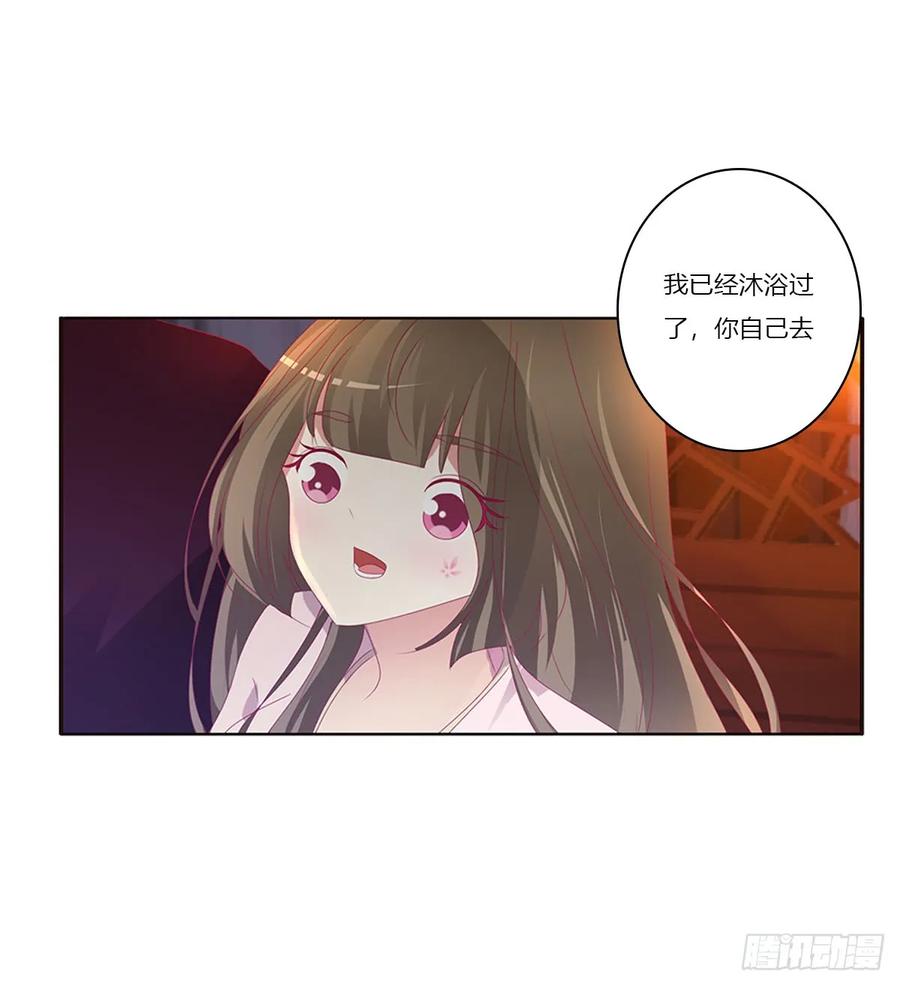 《通灵妃》吻我 第48页