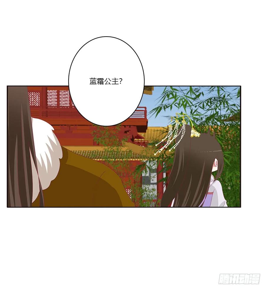 《通灵妃》又生气 第7页