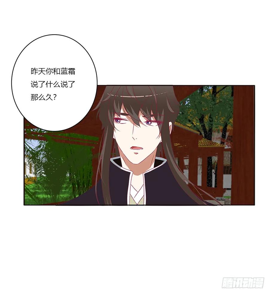 《通灵妃》又生气 第16页