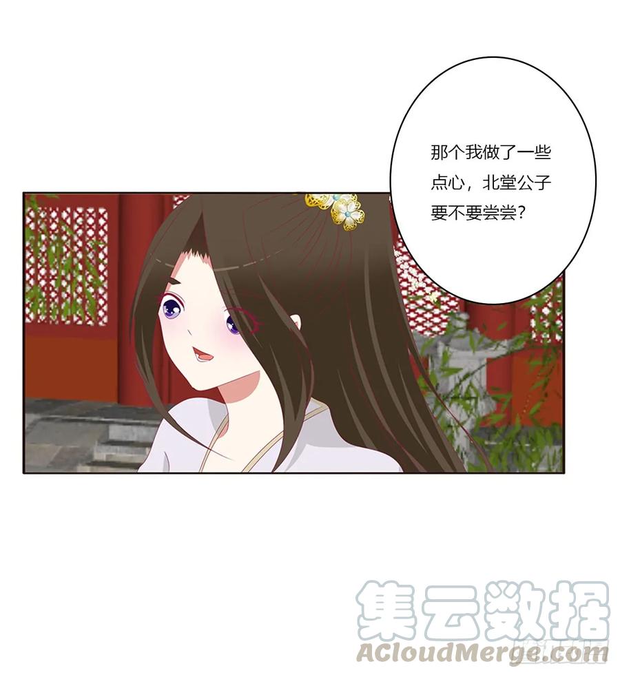 《通灵妃》又生气 第13页