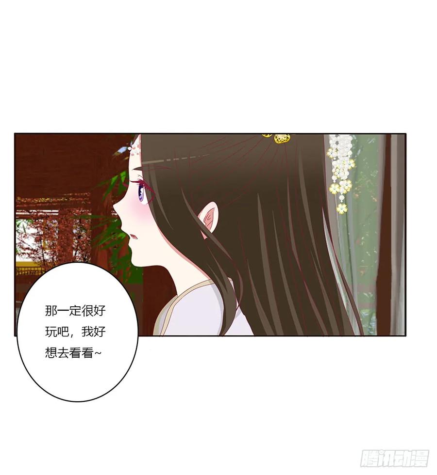 《通灵妃》又生气 第43页