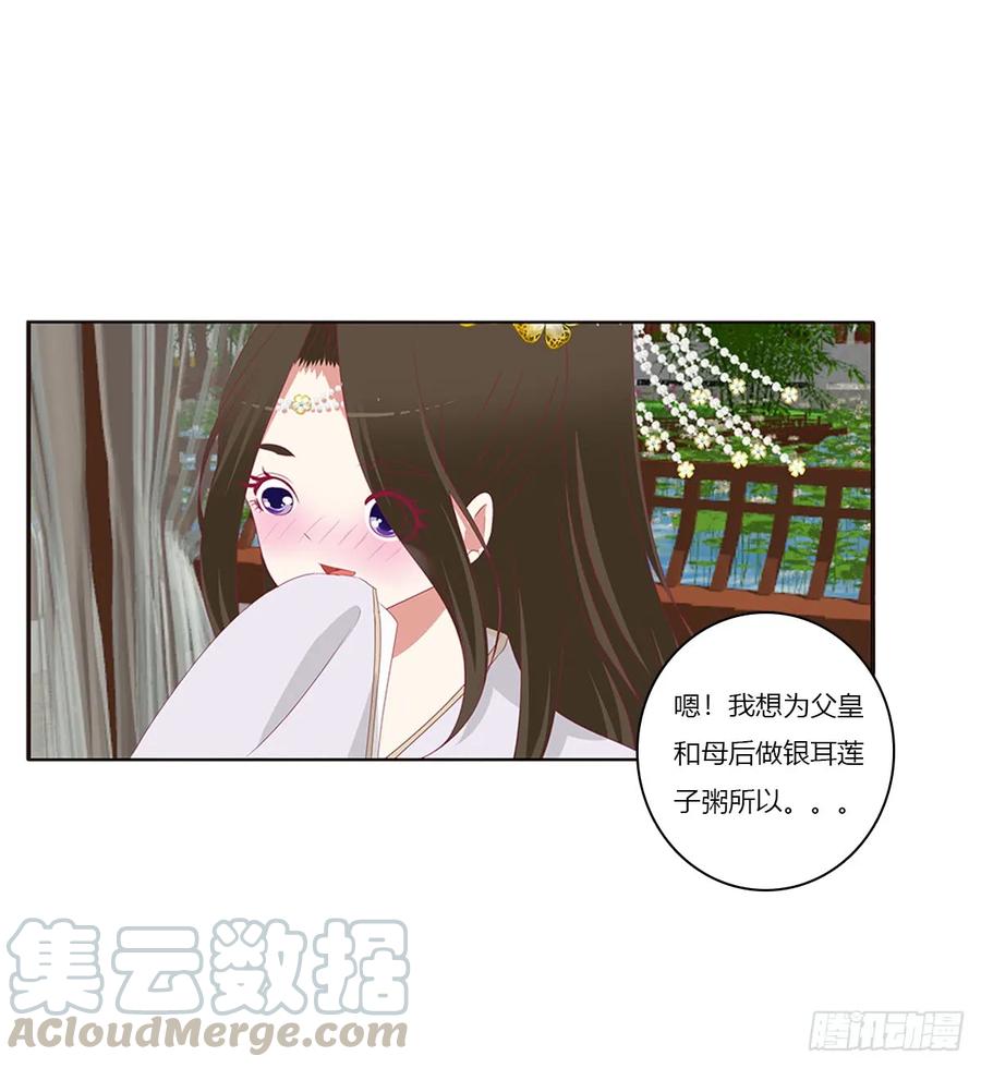 《通灵妃》又生气 第37页