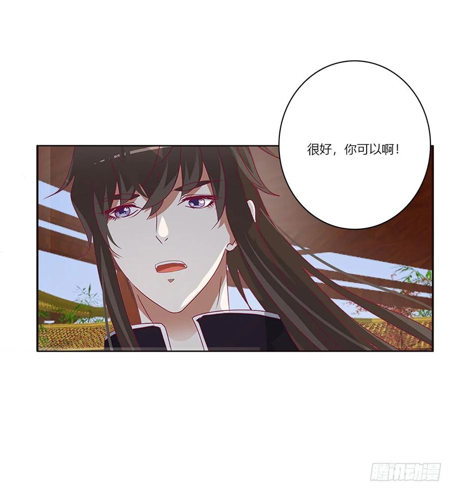 《通灵妃》又生气 第30页