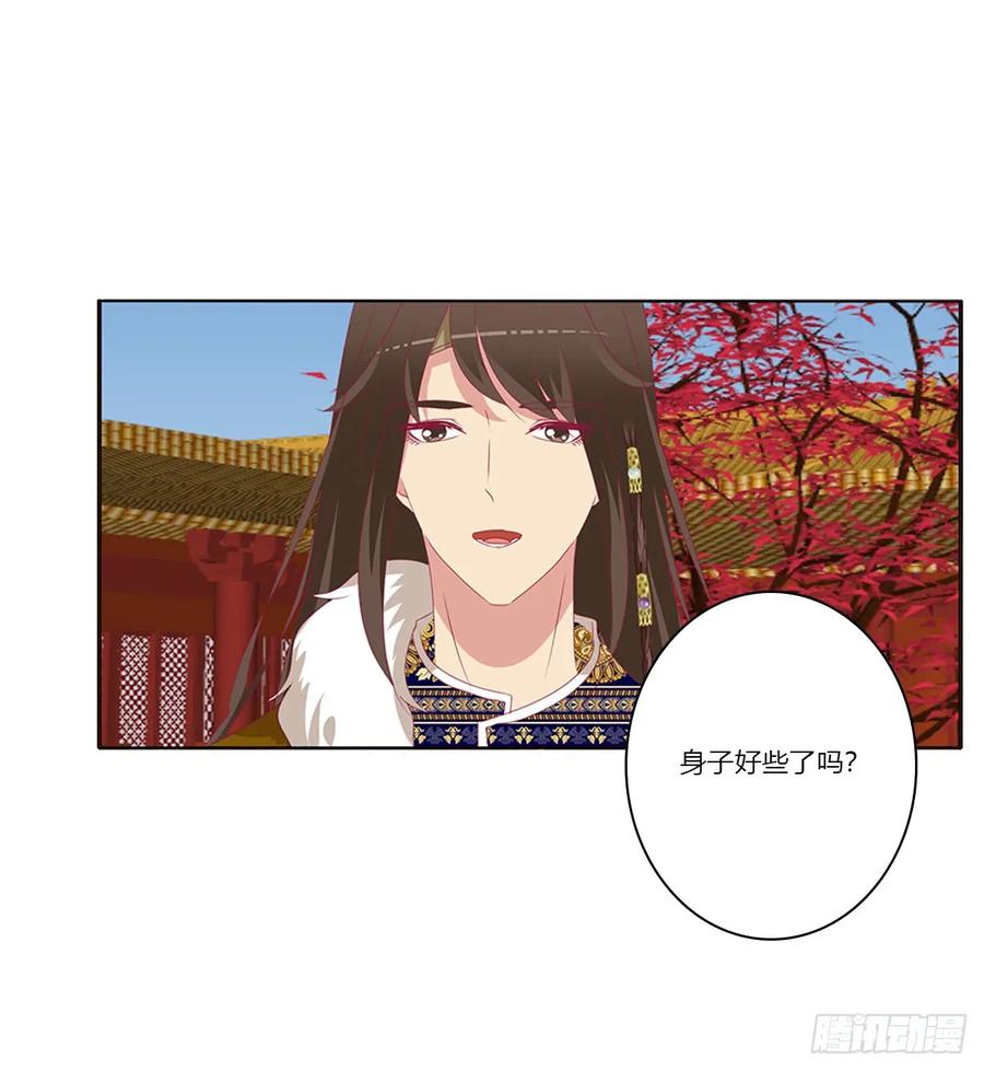 《通灵妃》又生气 第10页