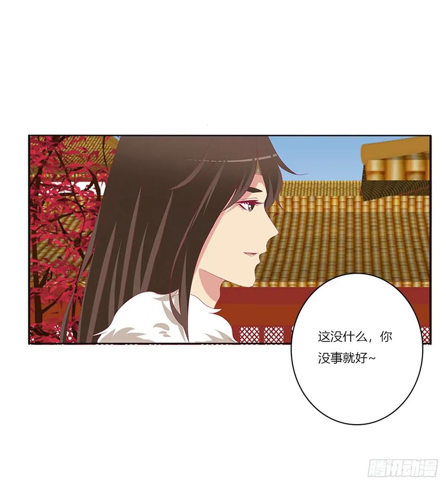 《通灵妃》又生气 第12页