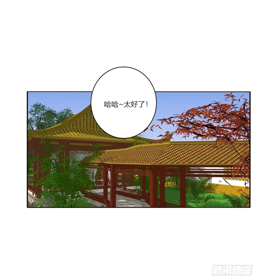 《通灵妃》又生气 第32页