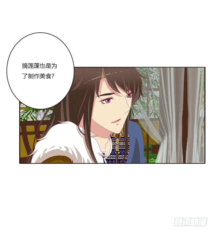 《通灵妃》又生气 第36页