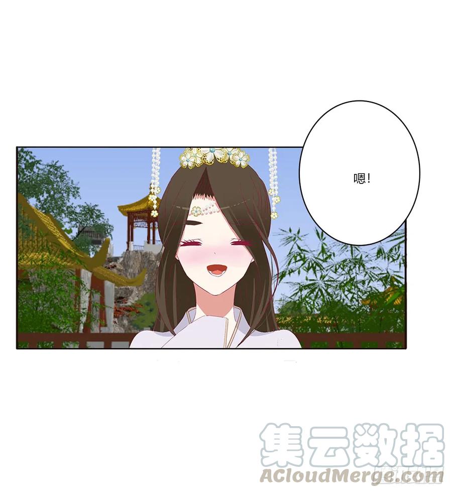 《通灵妃》又生气 第45页
