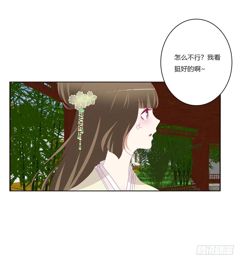 《通灵妃》又生气 第19页