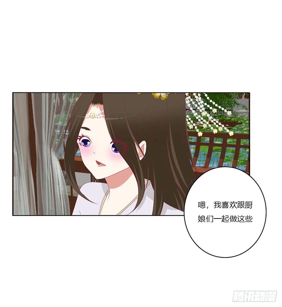 《通灵妃》又生气 第35页