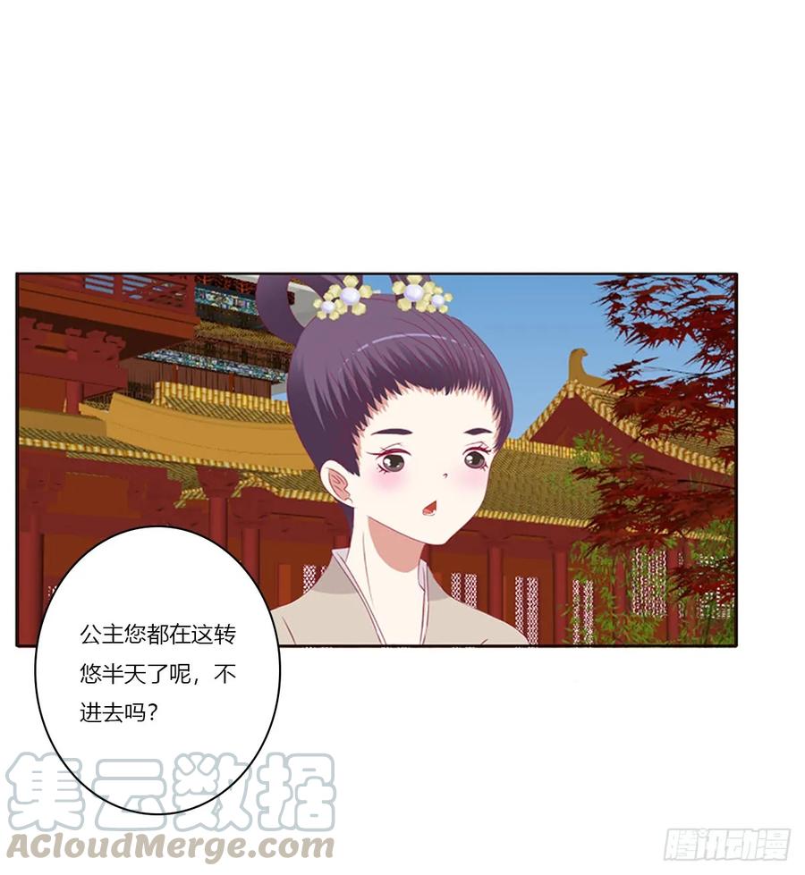 《通灵妃》又生气 第5页