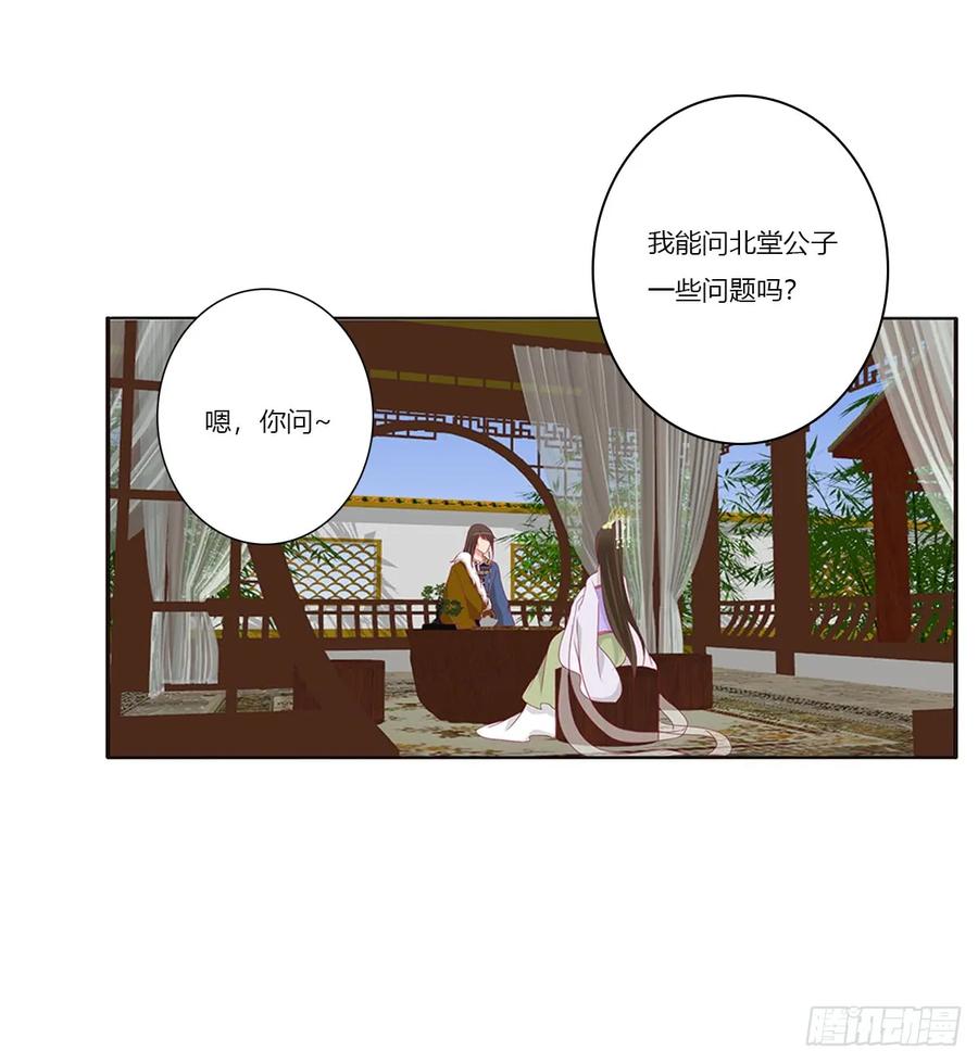 《通灵妃》又生气 第40页