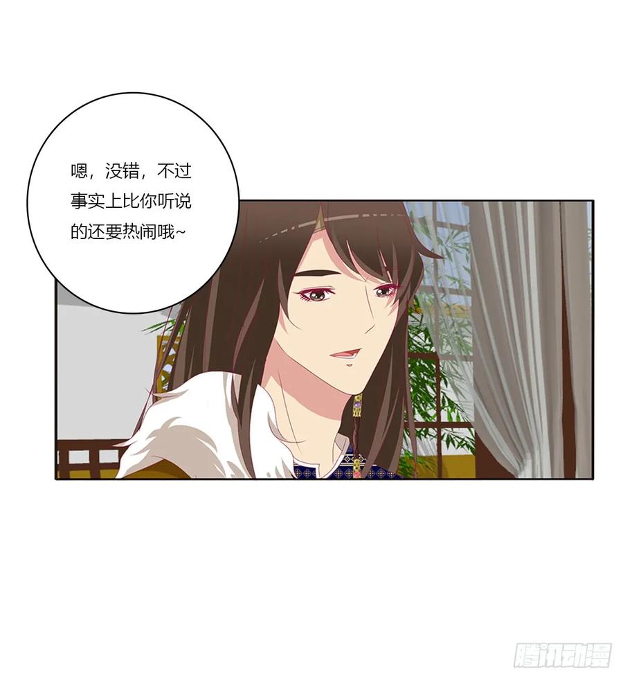 《通灵妃》又生气 第42页