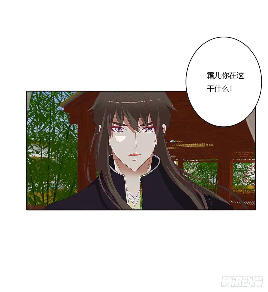 《通灵妃》又生气 第52页