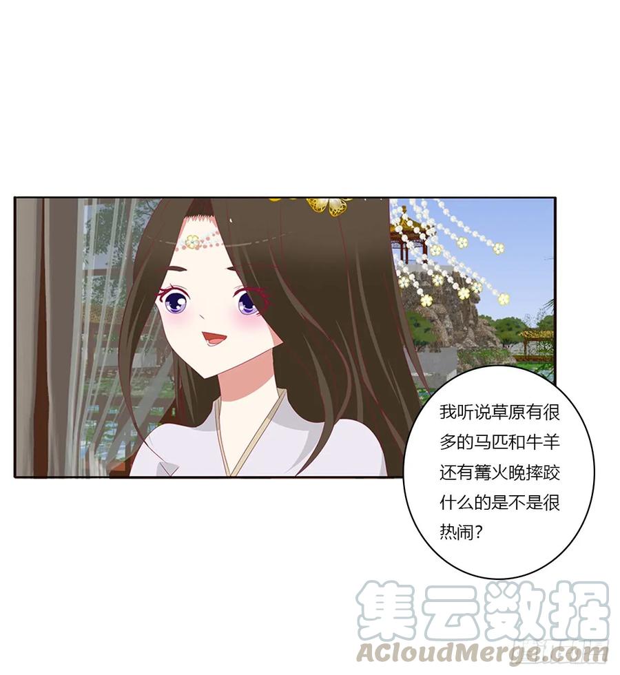 《通灵妃》又生气 第41页