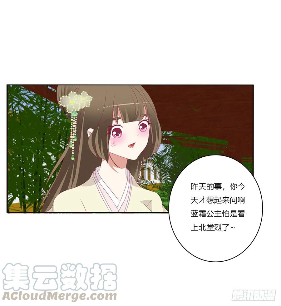 《通灵妃》又生气 第17页