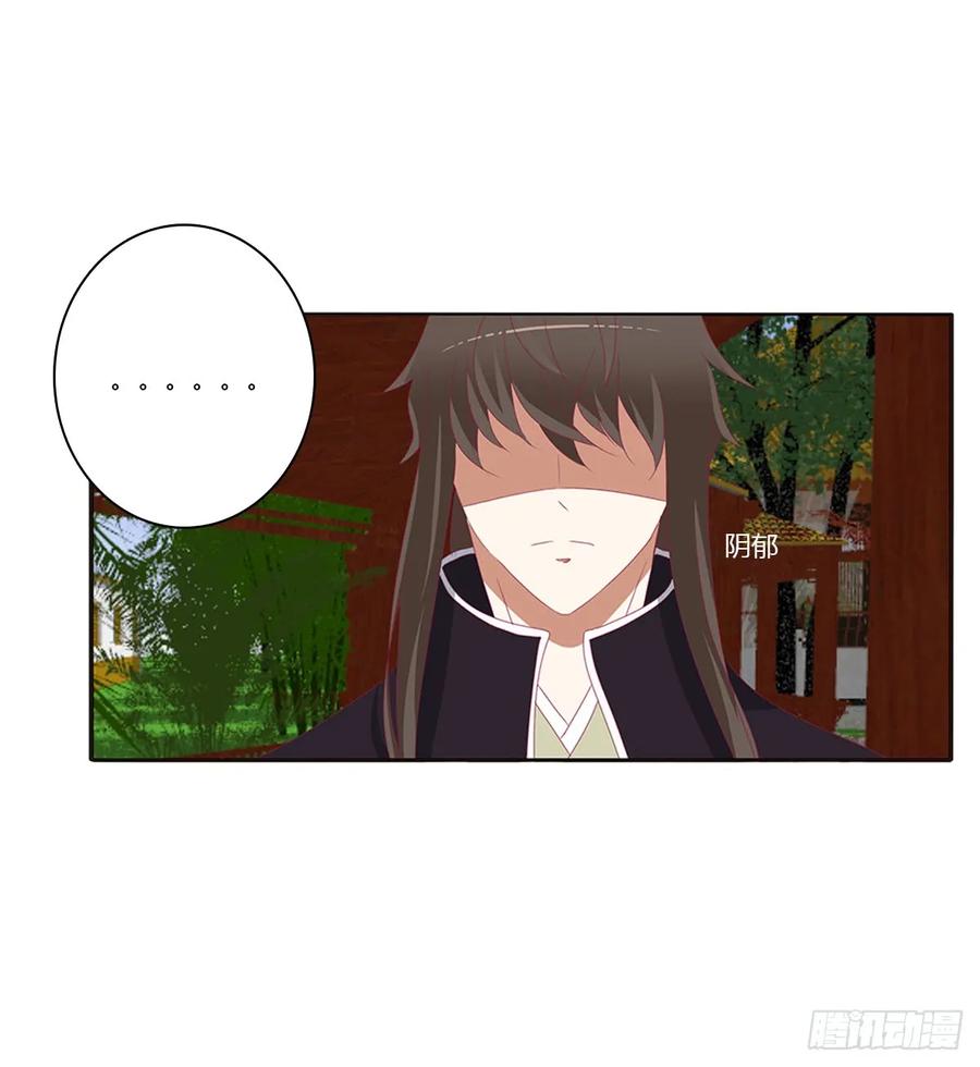 《通灵妃》又生气 第22页
