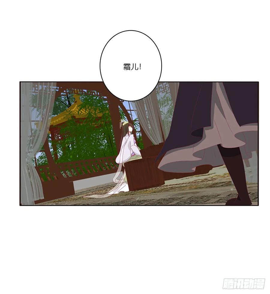 《通灵妃》又生气 第46页