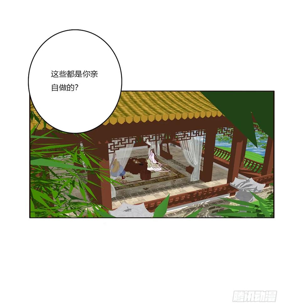 《通灵妃》又生气 第34页