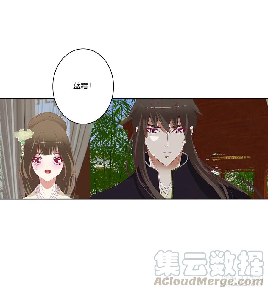 《通灵妃》又生气 第49页