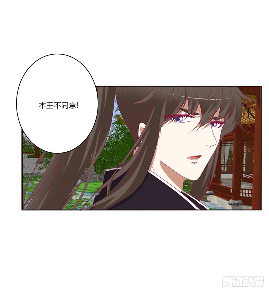 《通灵妃》又生气 第20页