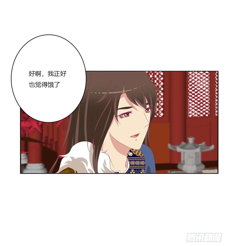 《通灵妃》又生气 第14页