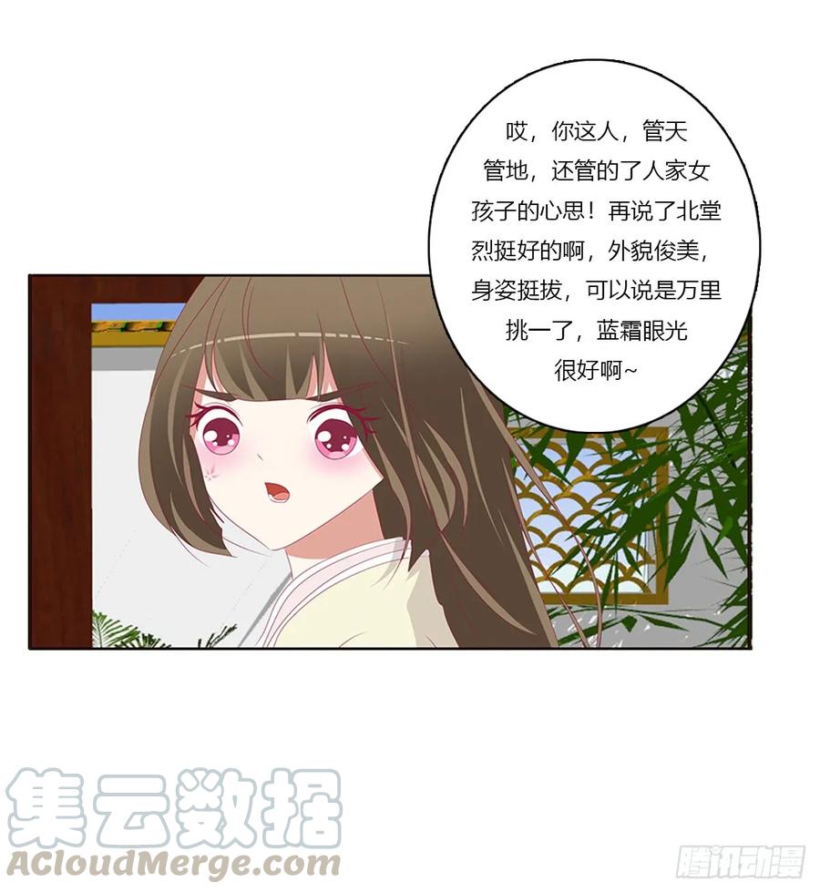 《通灵妃》又生气 第21页