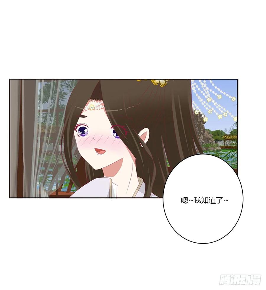 《通灵妃》又生气 第39页