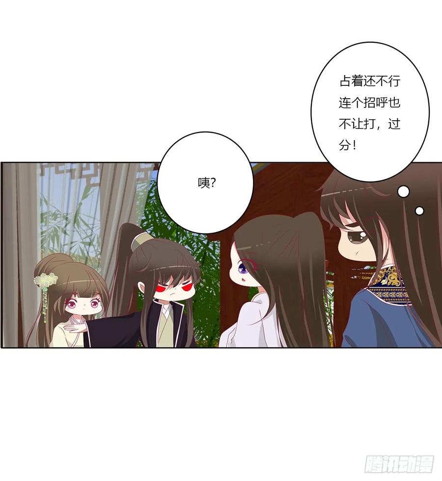 《通灵妃》又生气 第51页