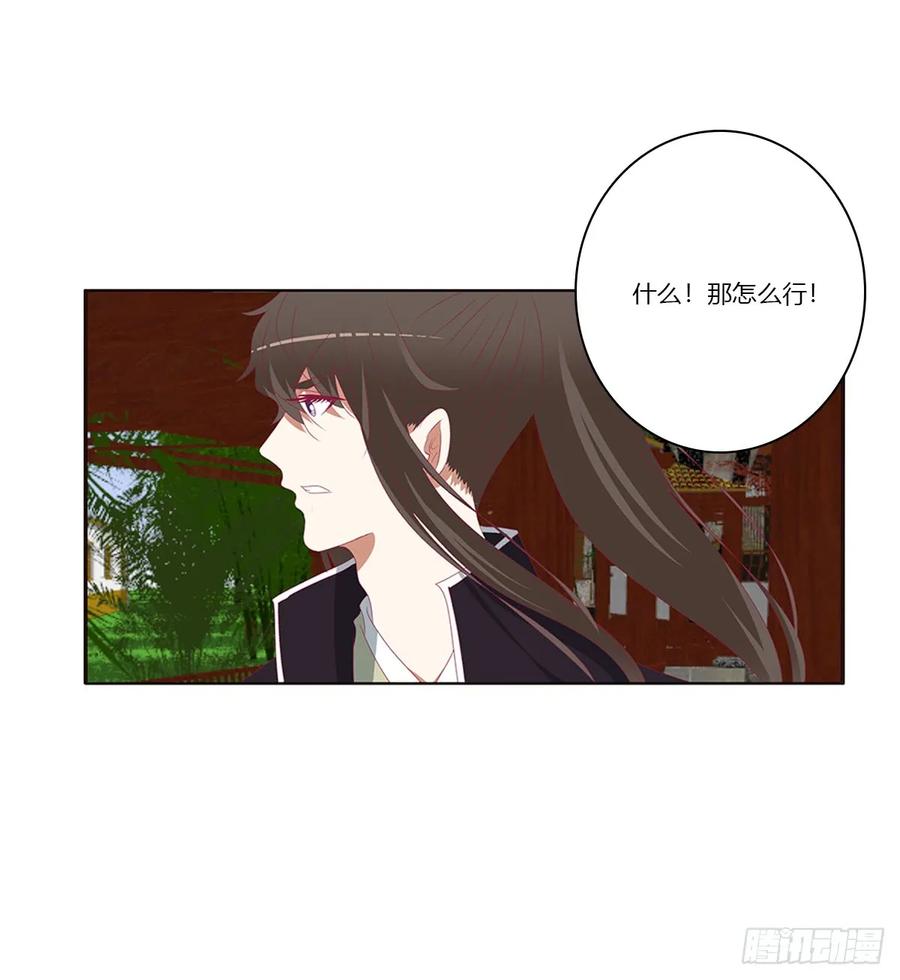 《通灵妃》又生气 第18页